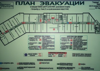 Изготовление планов эвакуации - ptb112.ru - Екатеринбург
